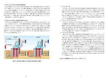 圧入工法設計・施工指針 -2015年度版- サンプル1